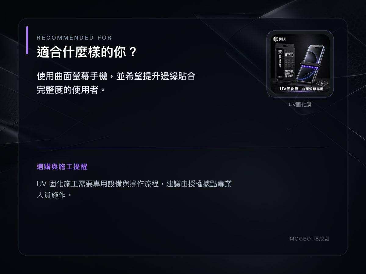 曲面 / 穿戴 / 折疊
